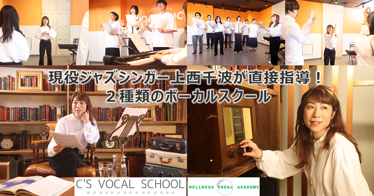 2026年3月29日(日)プロミュージシャンをバックに歌う練習会|Wellness Vocal Academy 2026年3月29日(日)プロミュージシャンをバックに歌う練習会|Wellness Vocal Academy